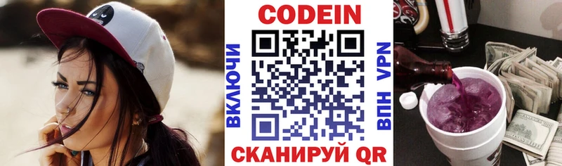 Кодеин Purple Drank  OMG зеркало  Трубчевск  что такое наркотик 