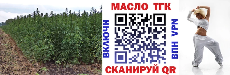 Дистиллят ТГК THC oil  ссылка на мегу вход  дарк нет как зайти  Трубчевск 